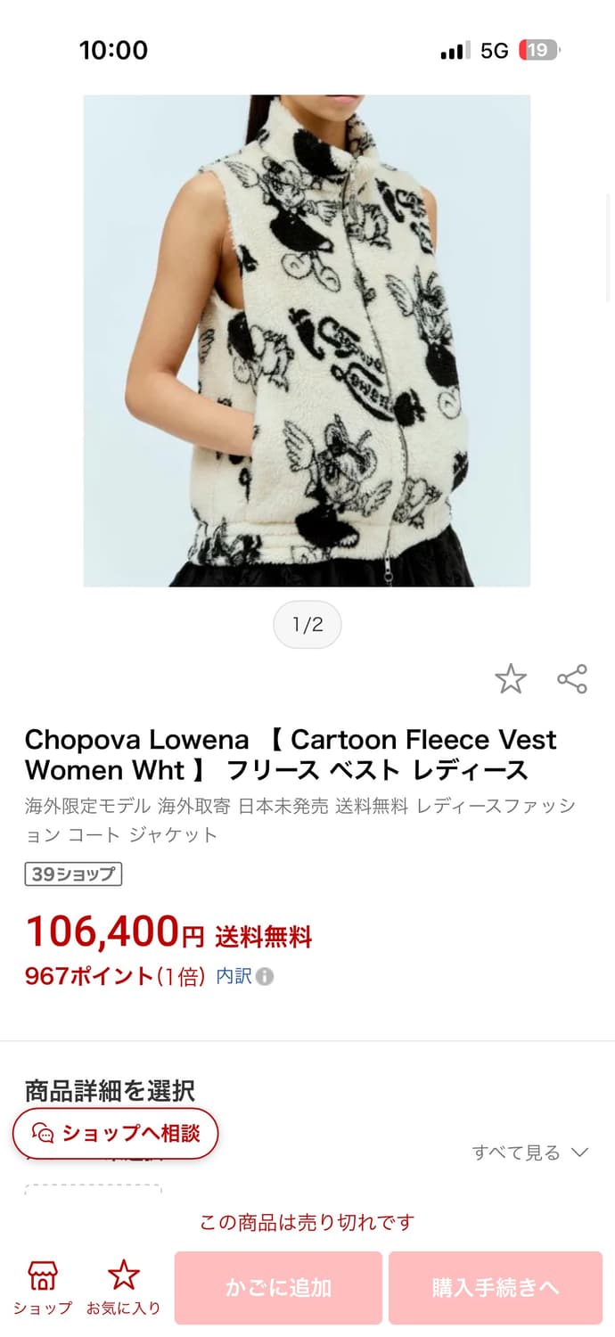 초포바 로위나 카툰 플리스 베스트 상품이미지2