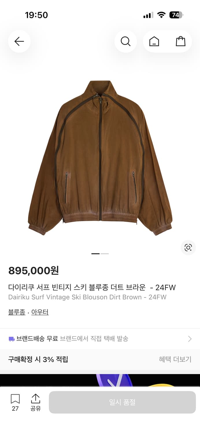 다이리쿠 서프 빈티지 스키 블루종 더트 브라운 상품이미지1