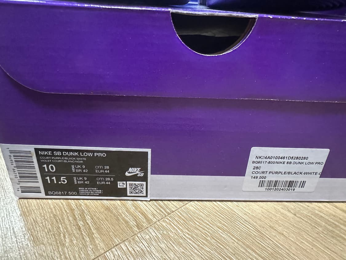나이키 덩크 프로 코트퍼플 289 상품이미지5