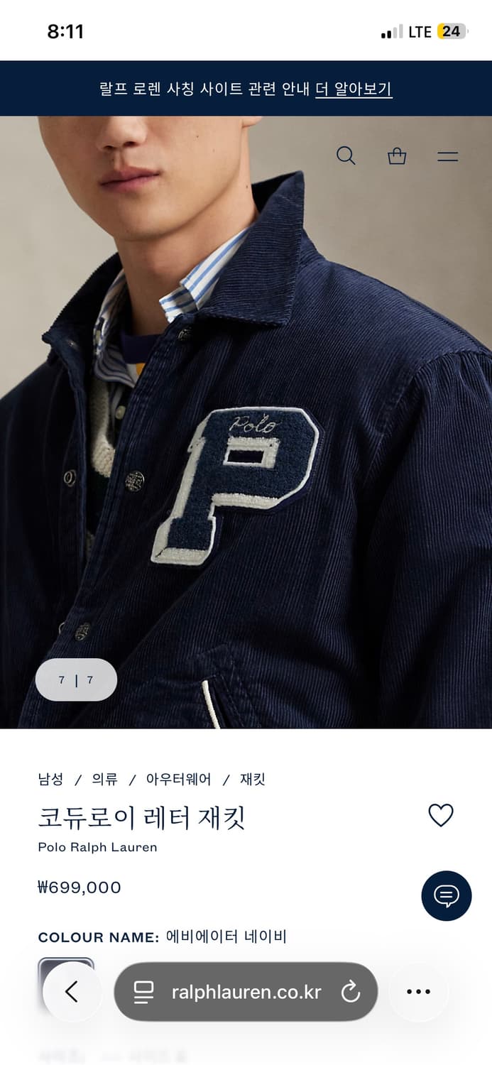 폴로 랄프로렌 코듀로이 바시티 뉴욕 레터자켓 정품 새제품 XL 사이즈 상품이미지6