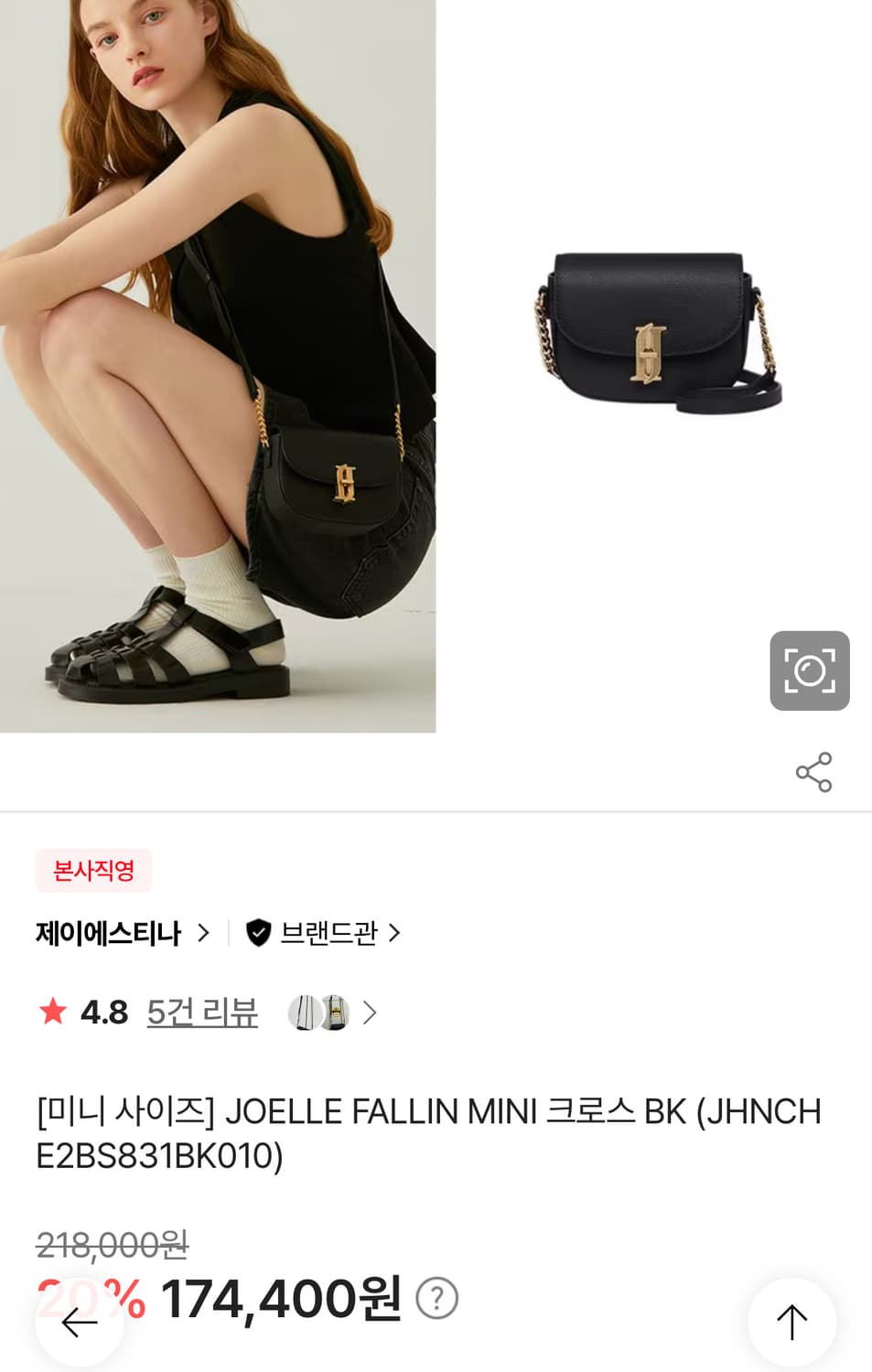 제이에스티나 미니 크로스백 상품이미지1