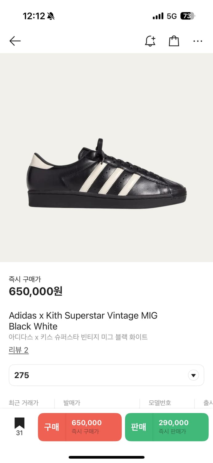 Kith 상품이미지1