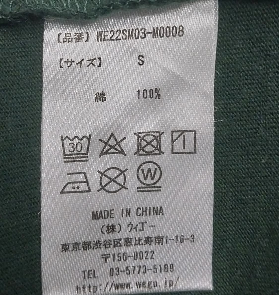 Wego 상품이미지4