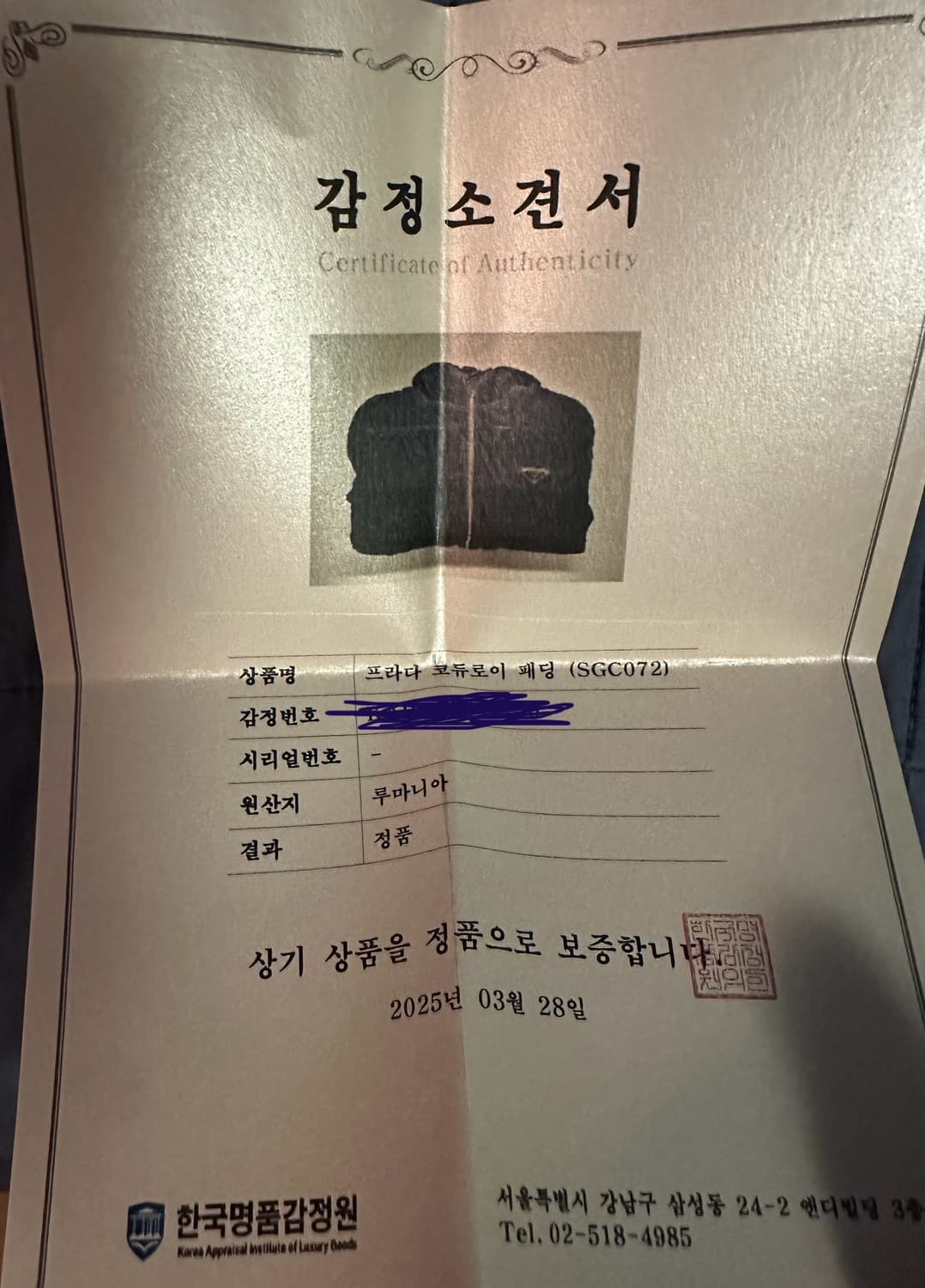 프라다 코듀로이 패딩 50 상품이미지2