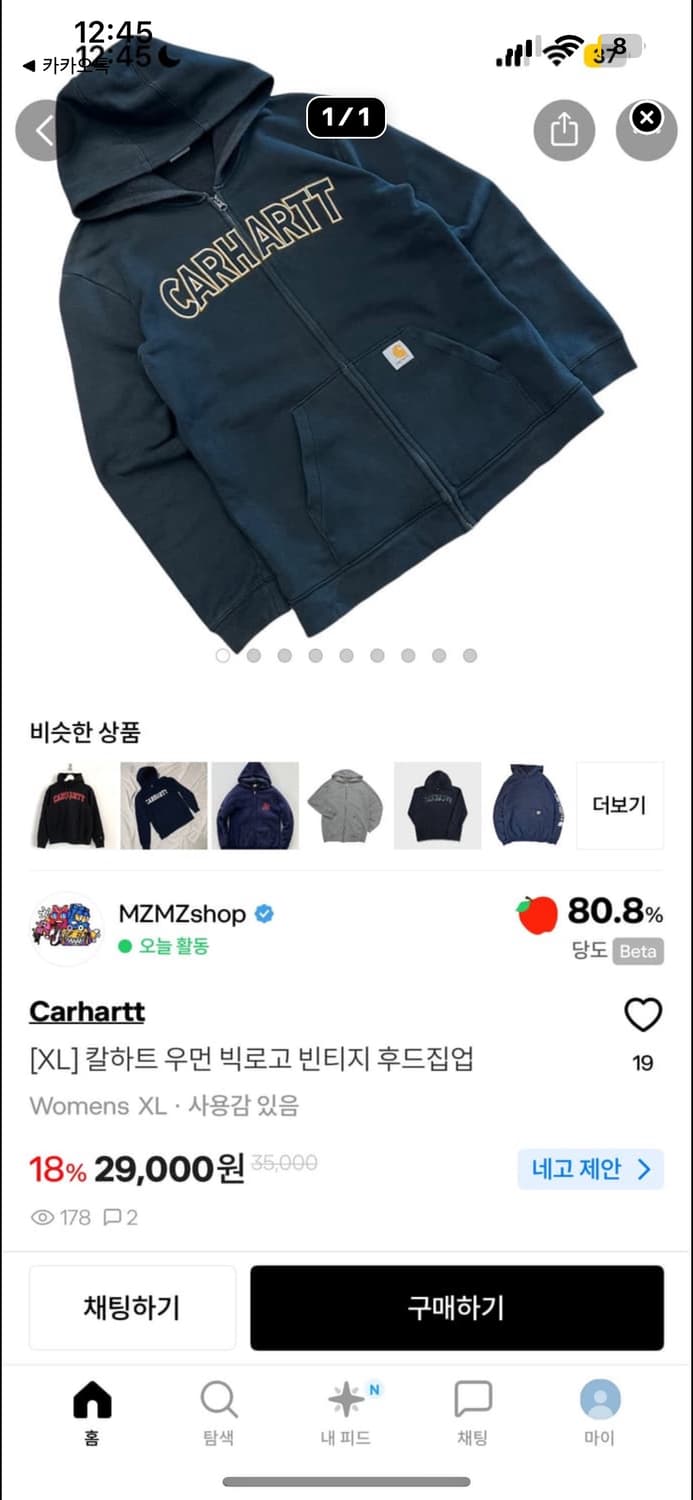 두제품 결제창 (퍼포즈, 칼하트) 상품이미지2