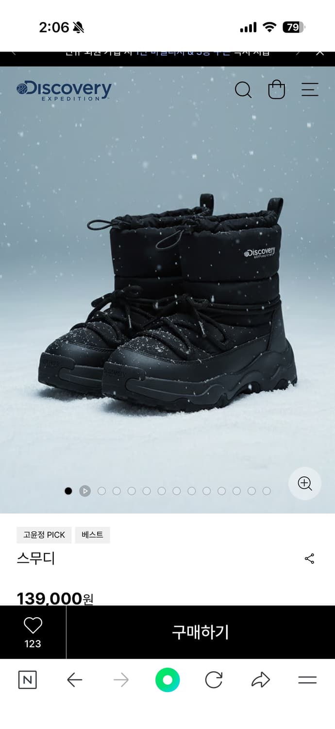 디스커버리 패딩부츠 250 상품이미지1