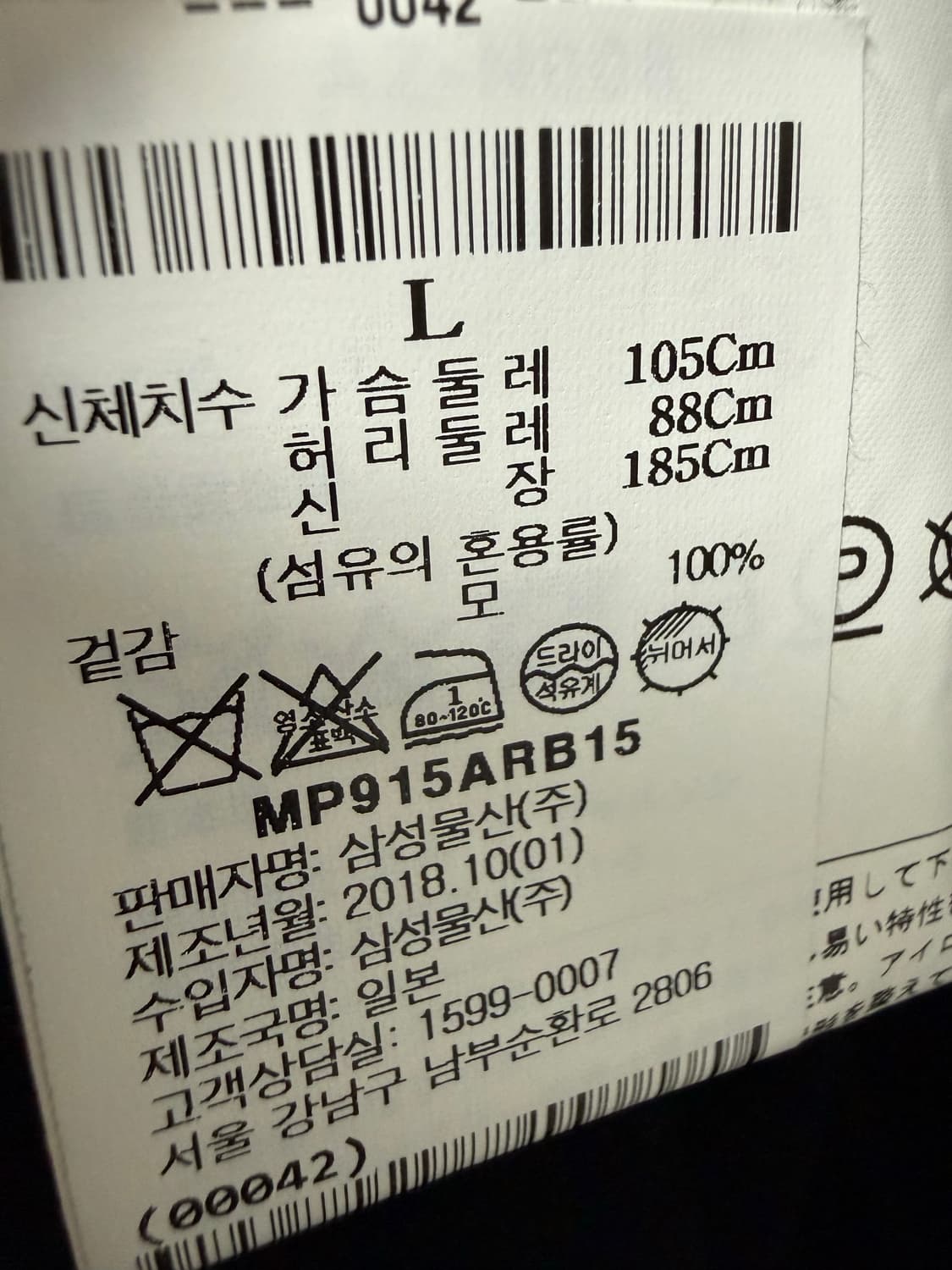 꼼데가르송 남성 브이넥 가디건 상품이미지3