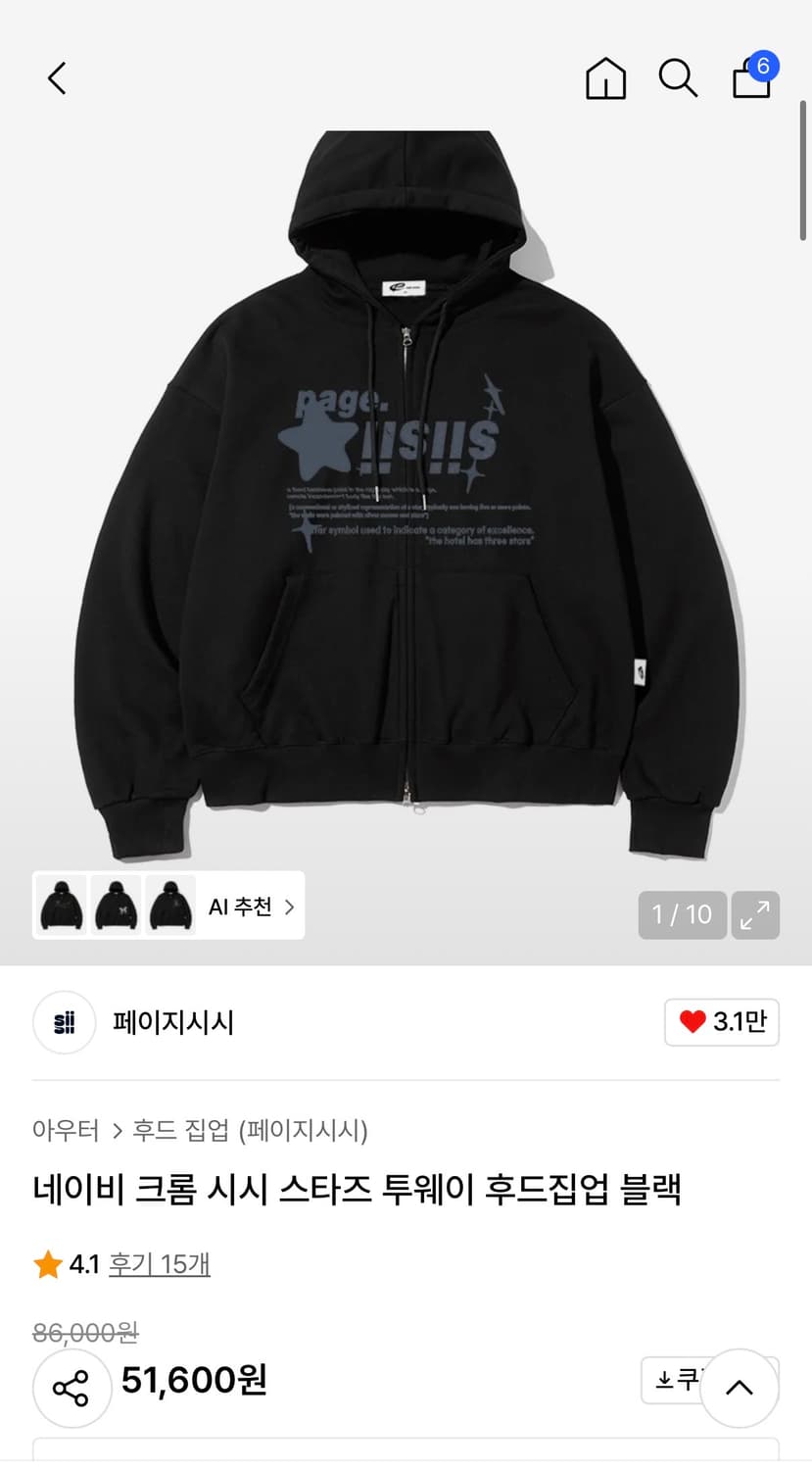 페이지시시 투웨이 후드집업 상품이미지1