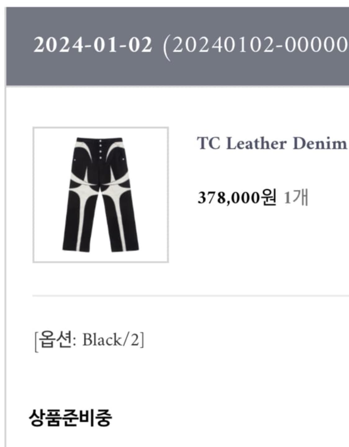 떠그클럽 레더팬츠 상품이미지5