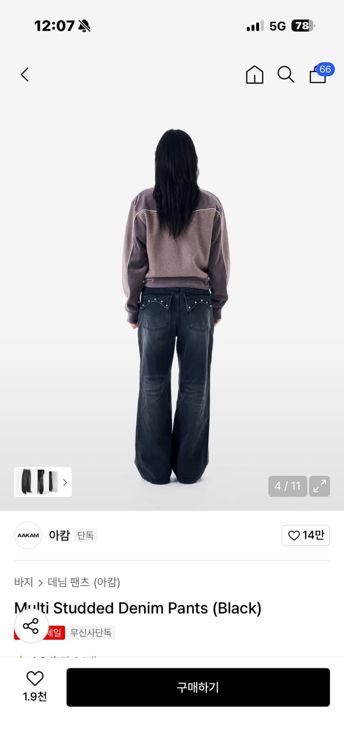 아캄 데님 팬츠 Multi Studded Denim Pants 블랙 상품이미지3