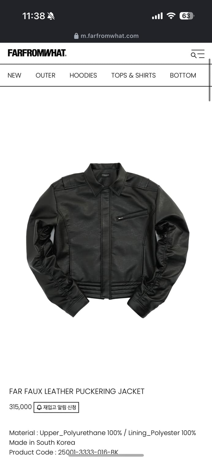 파프롬왓 FAUX LEATHER PUCKERING JACKET 상품이미지1