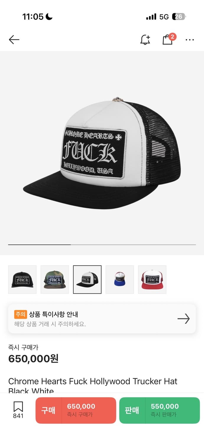 크롬하츠 트러커 모자 상품이미지1