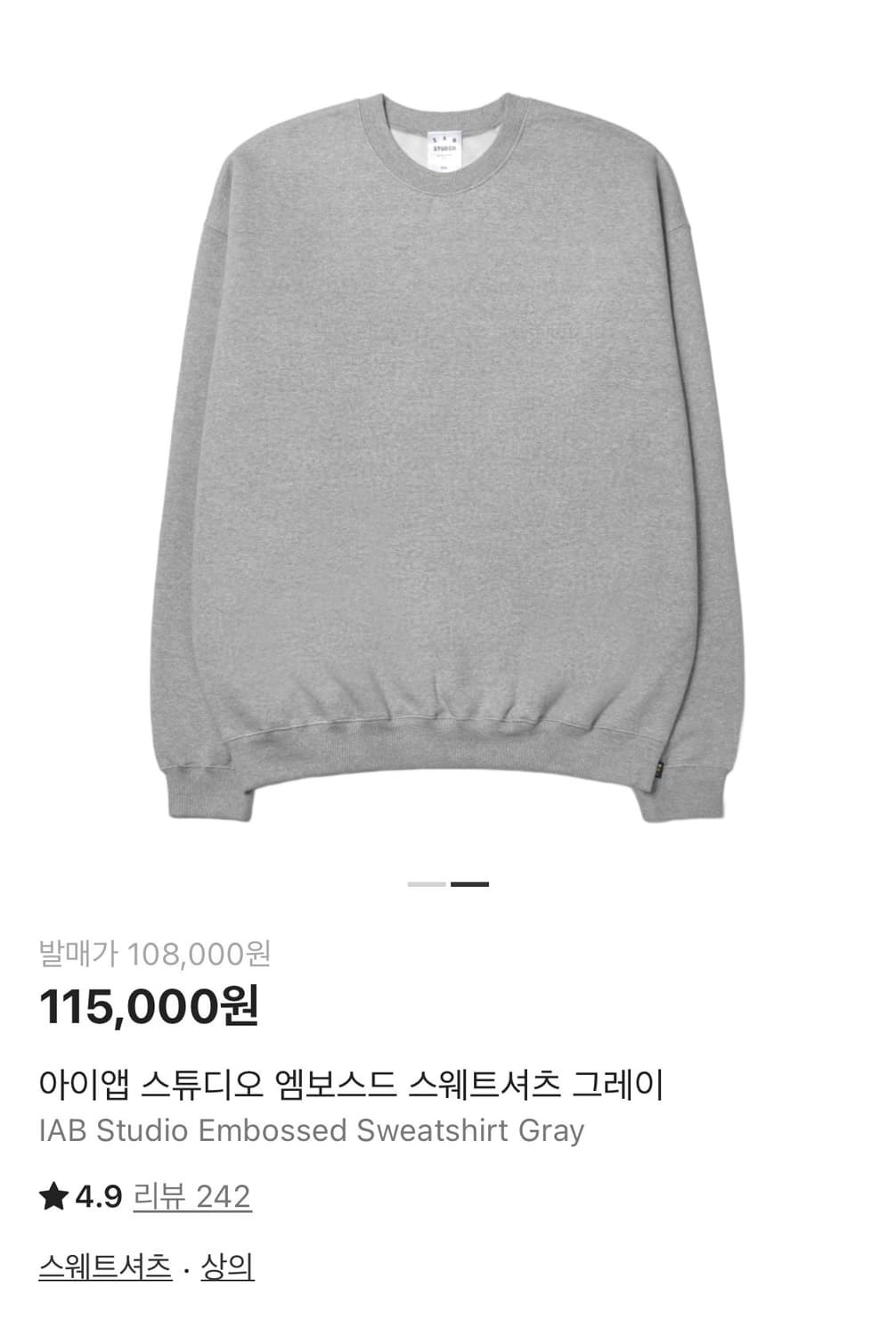 아이앱스튜디오 엠보스드 맨투맨 L 상품이미지1