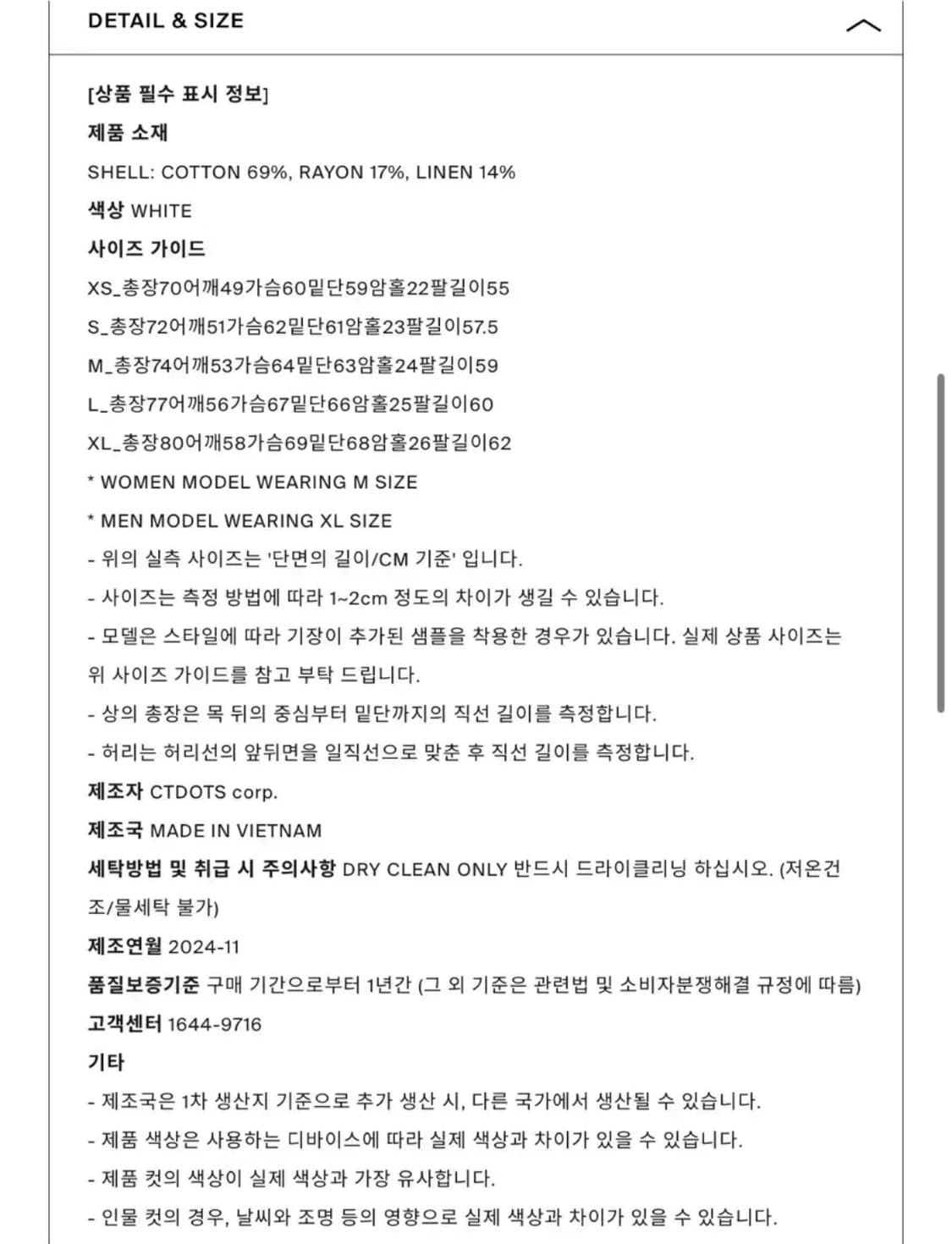 던스트 - 린넨 하프 자켓 (화이트 M사이즈) 상품이미지5