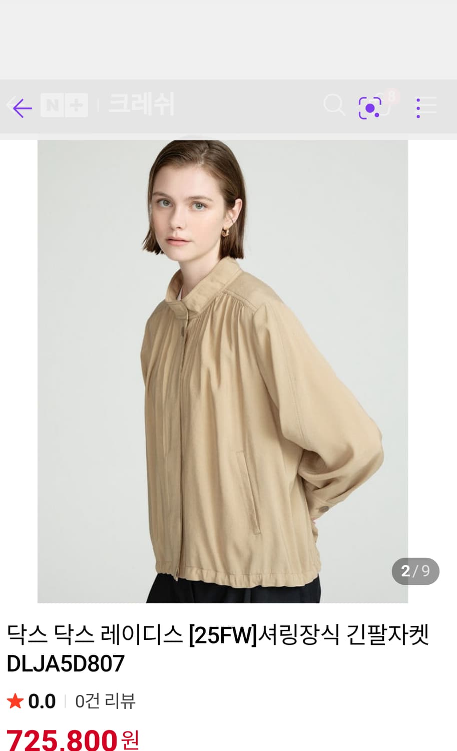 닥스  56만대 경량숏점퍼 23년 상품이미지5