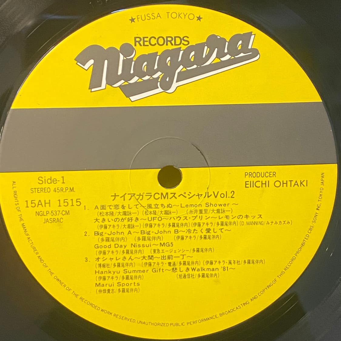(LP) Eiichi Ohtaki -Niagara CM Special 2 상품이미지4