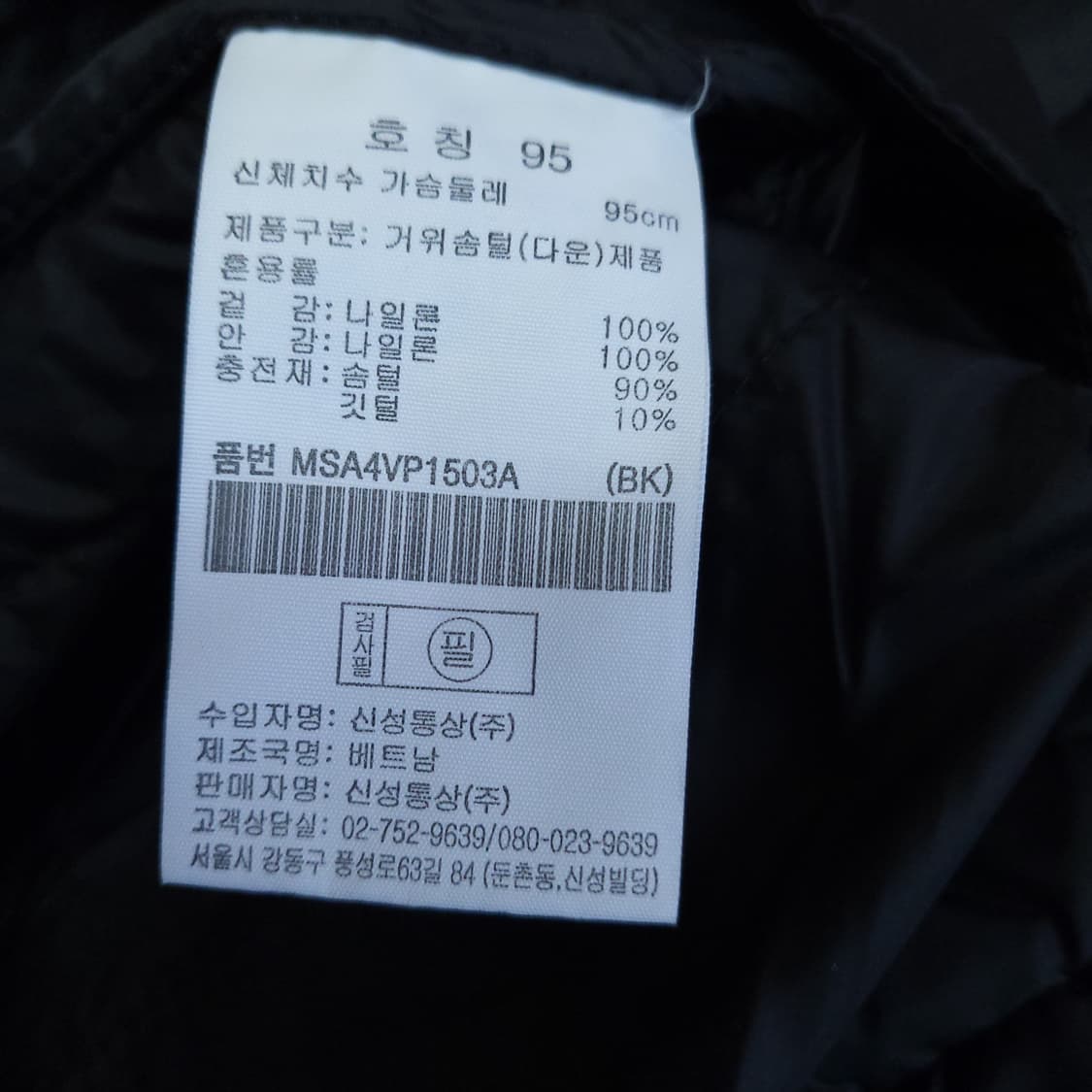 TOPTEN 구스다운 경량패딩조끼 95-100 거위털 상품이미지7