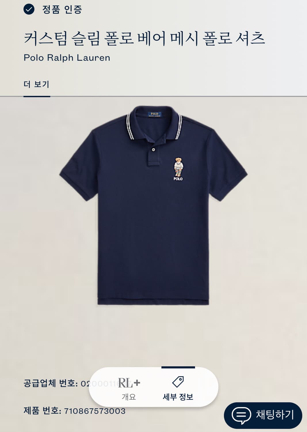 큐알 폴로랄프로렌 베어 피케 반팔티 상품이미지2