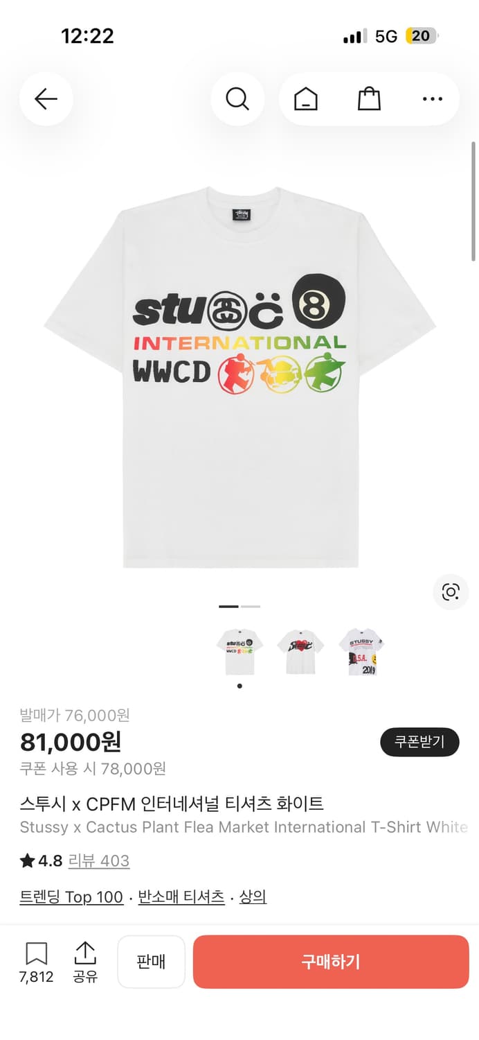 스투시 x CPFM 인터네셔널 티셔츠 화이트 상품이미지1