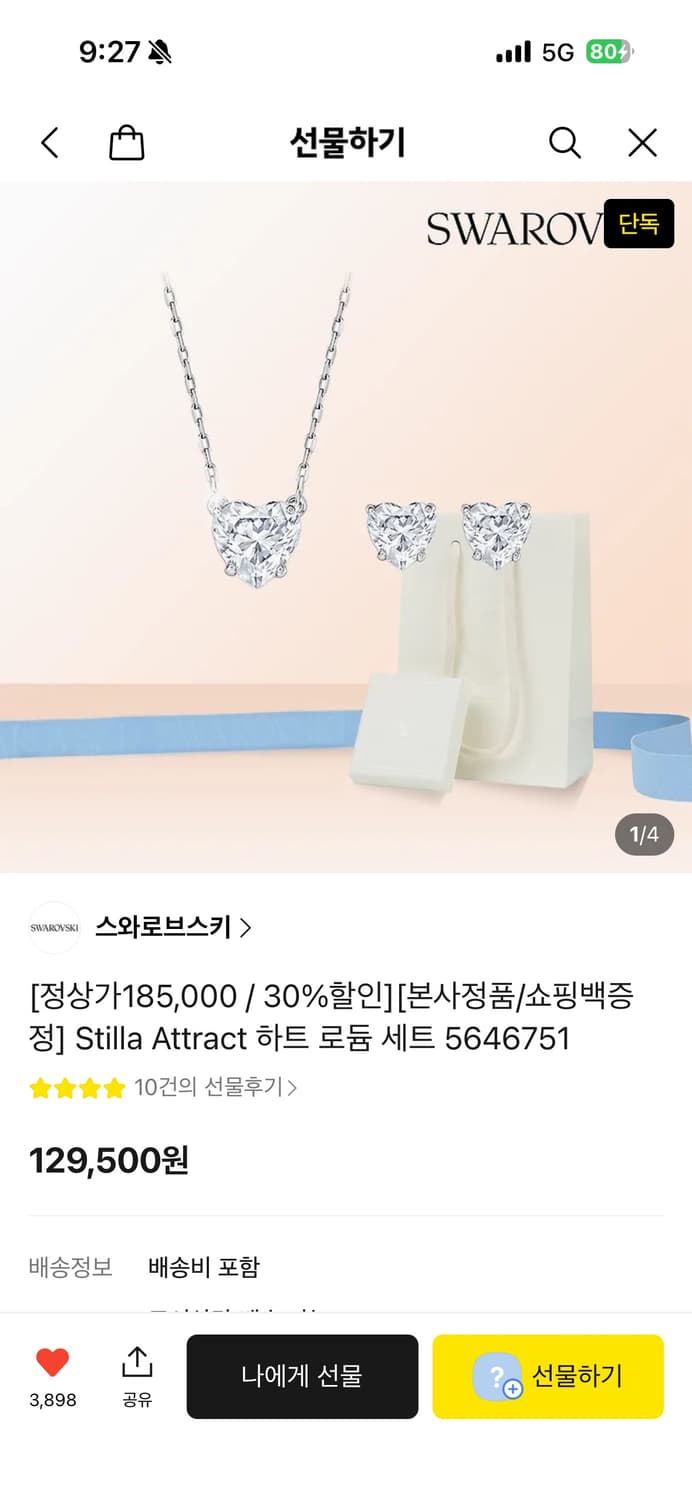 (새제품) 스와로브스키 하트 로듐 귀걸이 상품이미지3