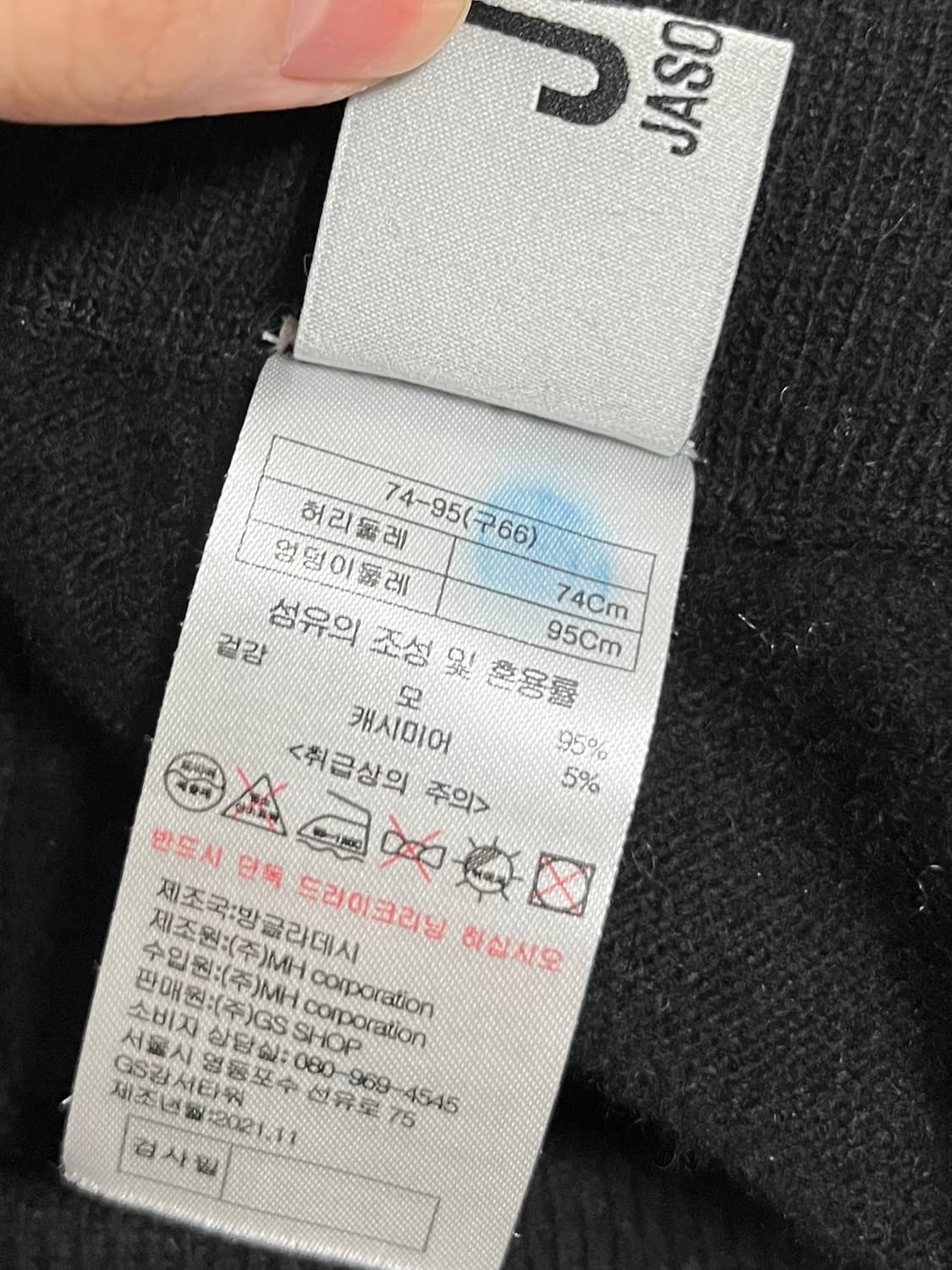 [66] 울 95+캐시미어 5 니트 팬츠 상품이미지4