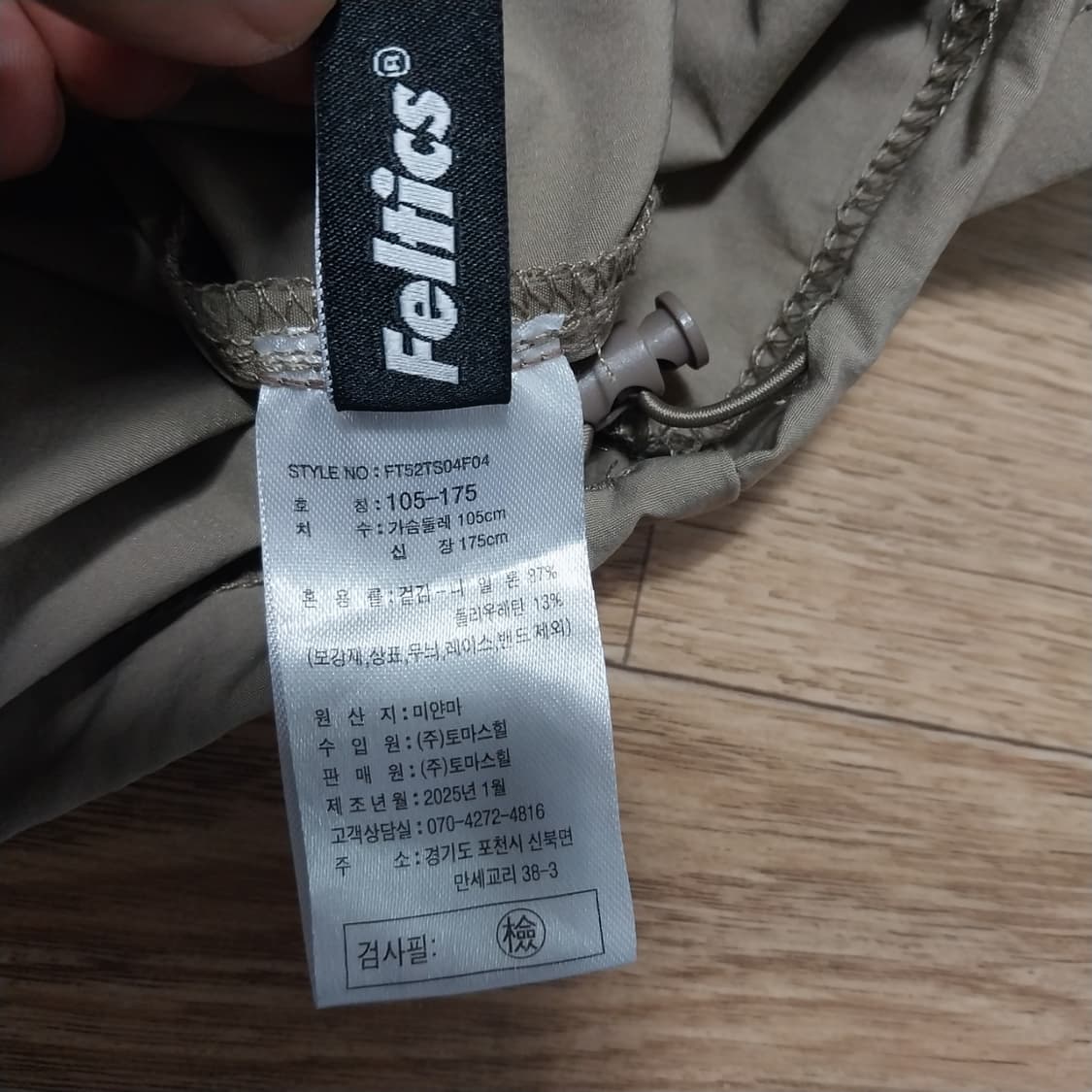 펠틱스 남성105 반팔 스판 상품이미지5