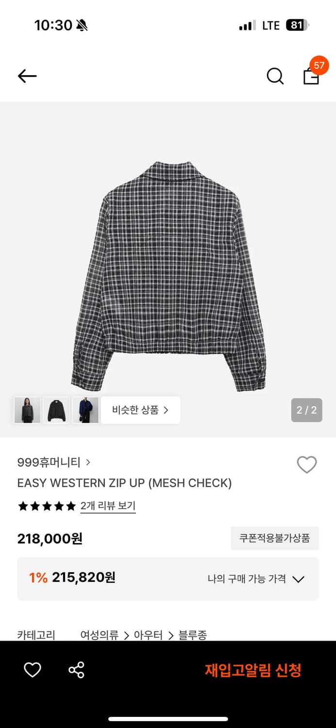 999휴머니티 easy western zip up 1size 상품이미지2