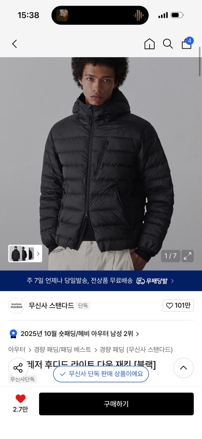 무탠다드 경량패딩 상품이미지1