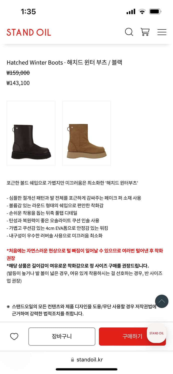 스탠드오일 레더 어그부츠 블랙 상품이미지8