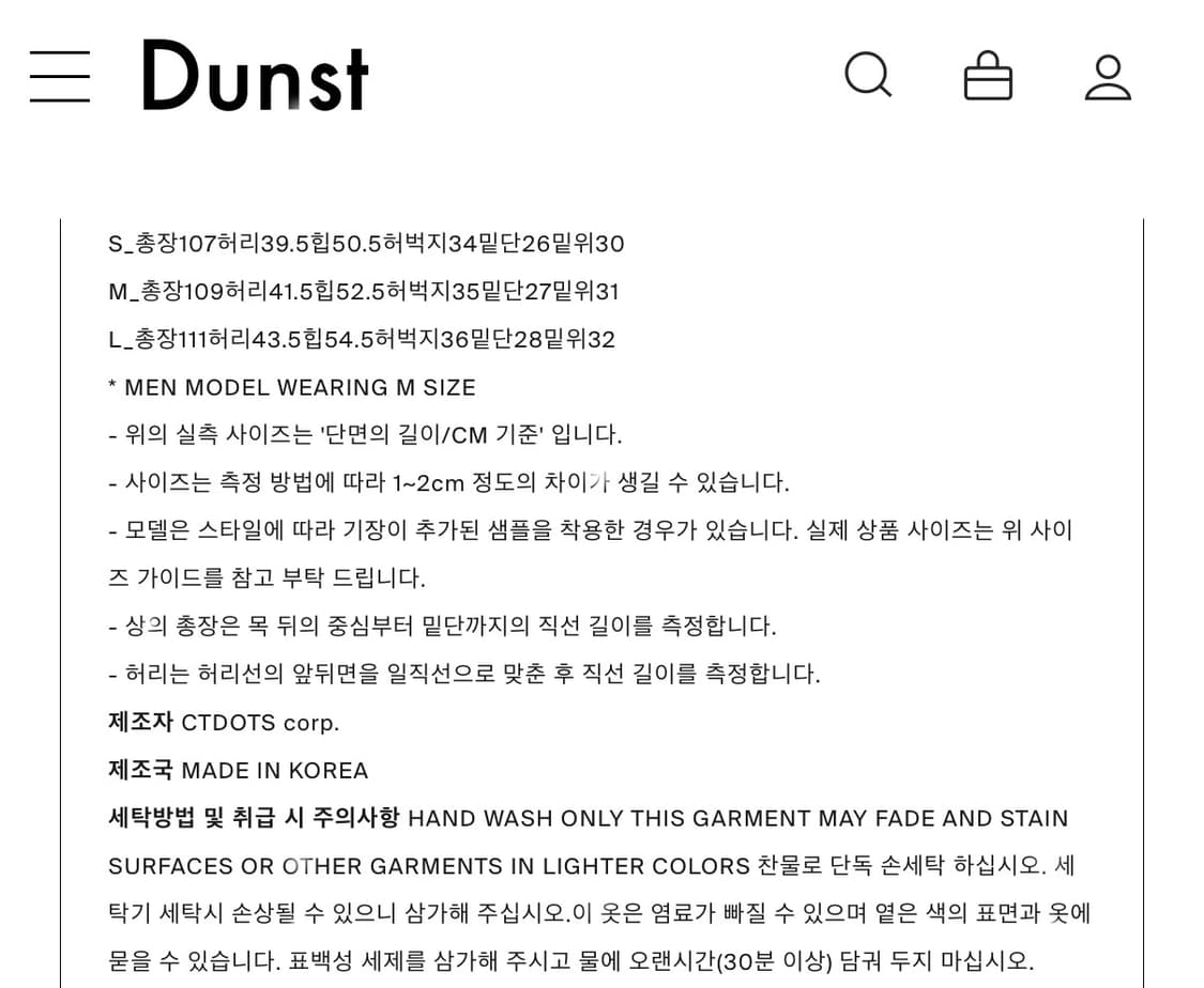 던스트 LOW-RISE WIDE JEANS 로우 라이즈 와이드 진 상품이미지5