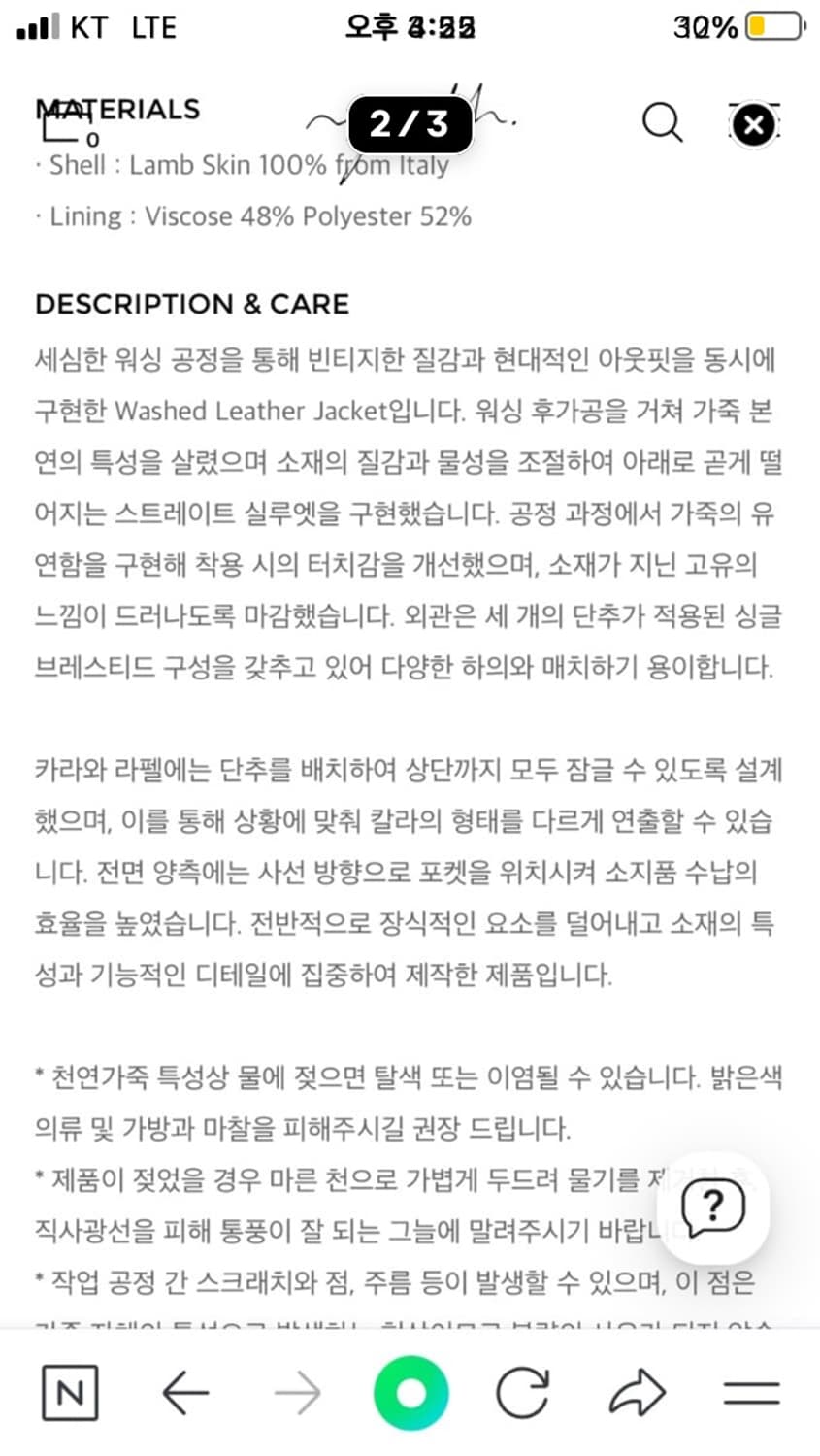 유스 워시드 레더 자켓 xs 상품이미지2