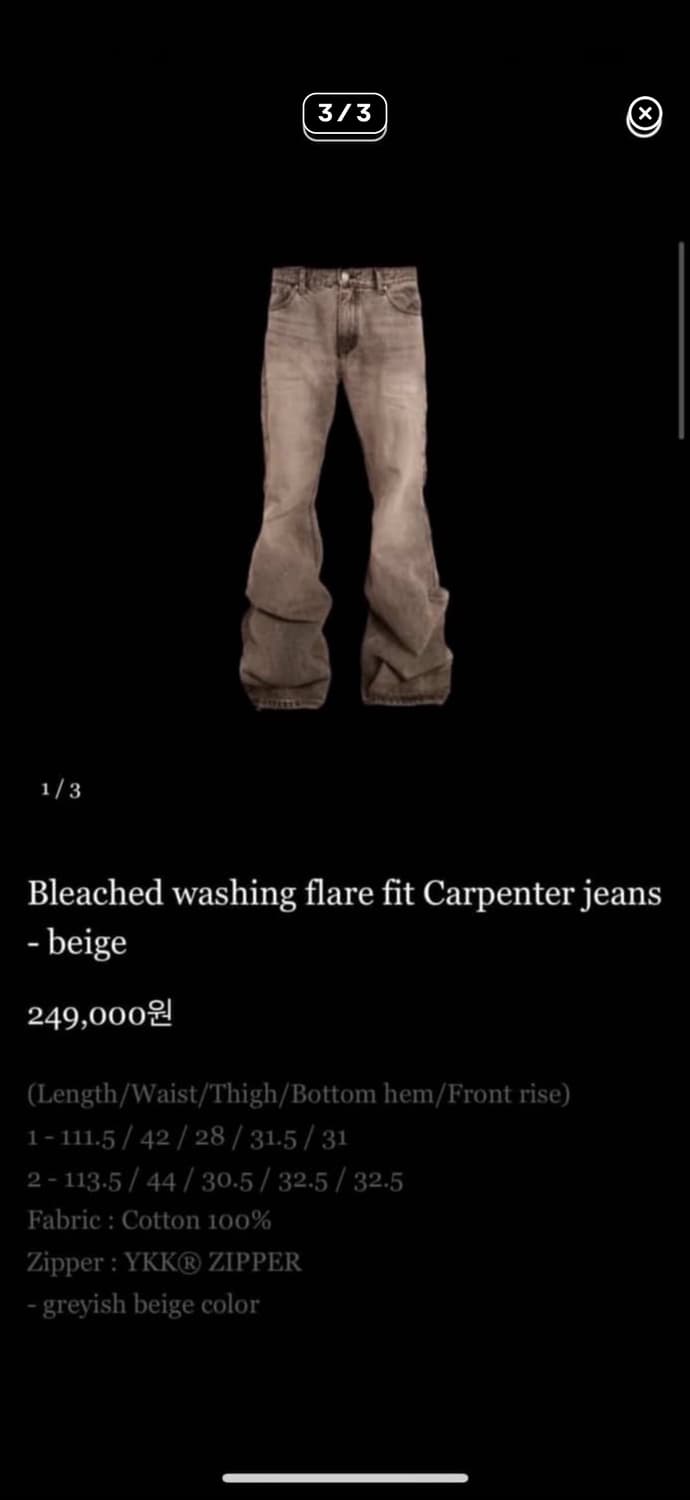 에모스탠스클럽 플레어 카펜터 진 상품이미지1