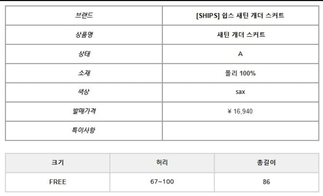 쉽스 새틴 개더 스커트 상품이미지2