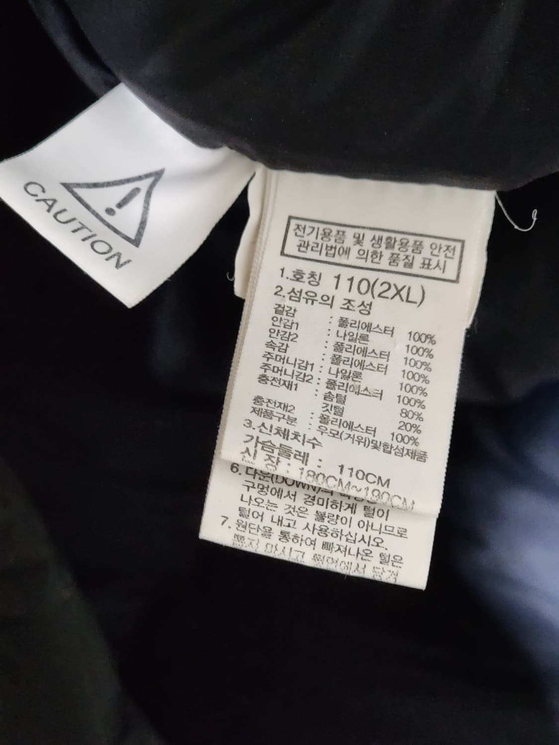 노스페이스 구스다운 롱패딩 점퍼 블랙 거위털 빅사이즈 패딩코트  상품이미지7