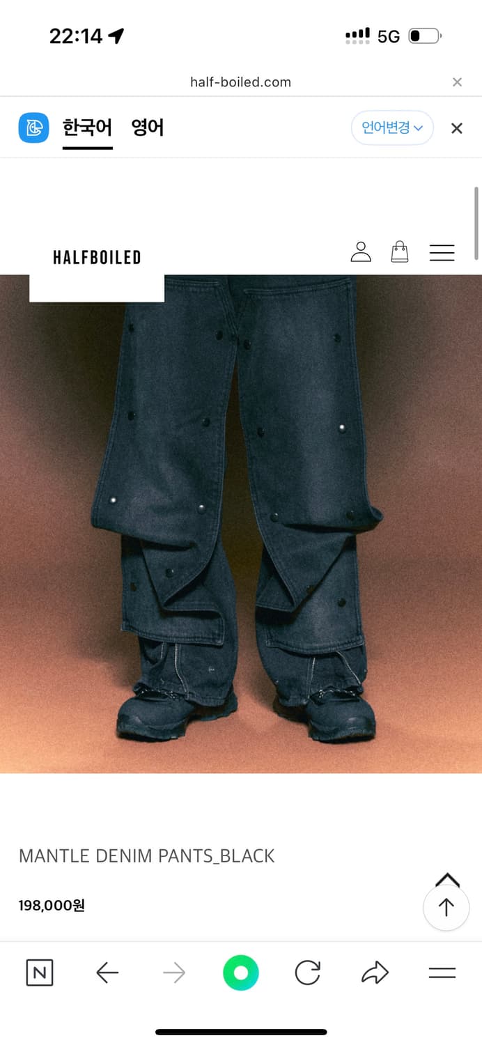 하프보일드 데님팬츠 상품이미지4