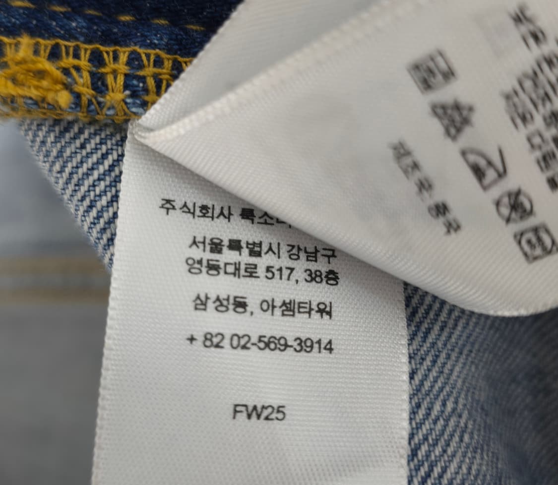 (32) 25fw 슈프림 배기 진 워시드 인디고 팬츠 상품이미지4