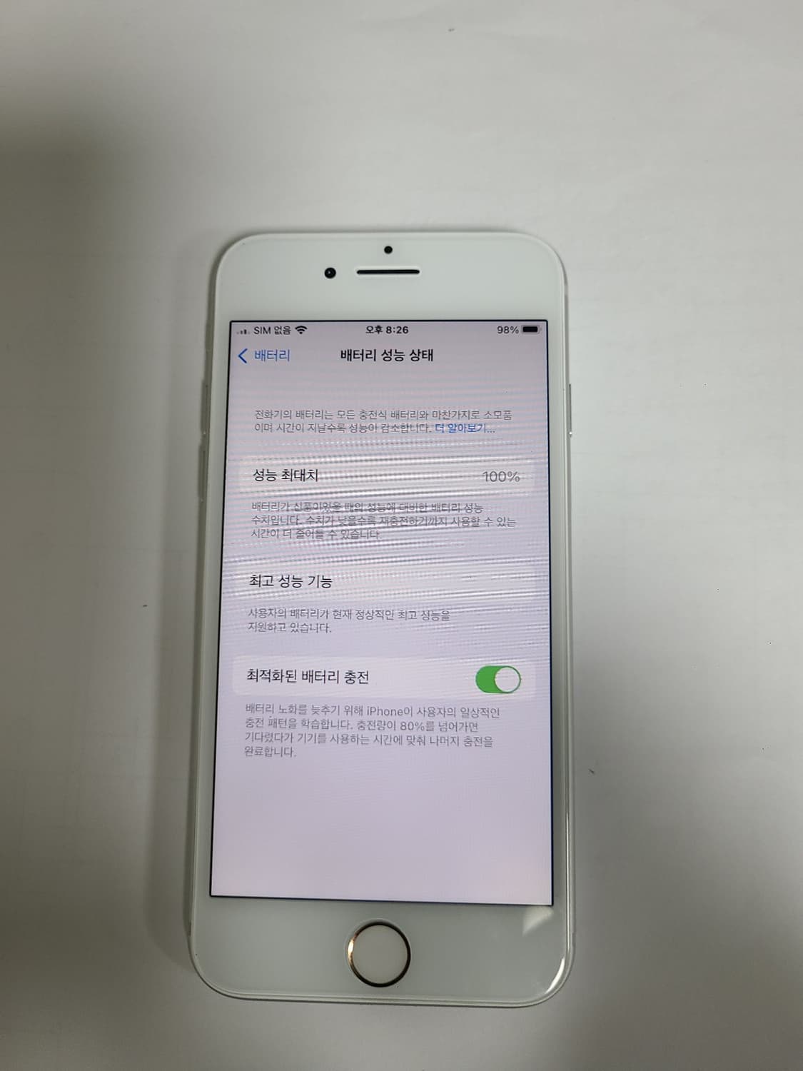 아이폰8 실버64g 배터리100 한국판 sss급 상품이미지1