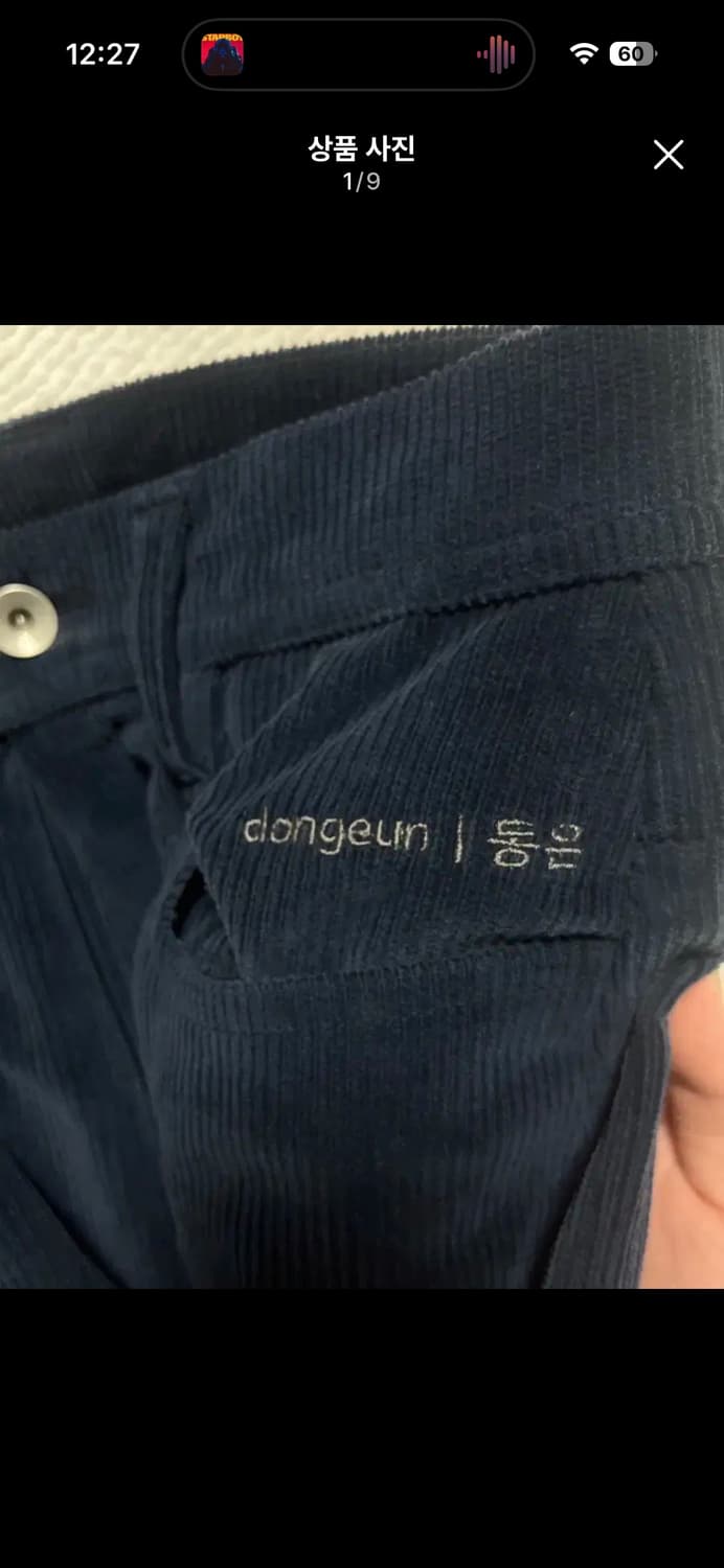 동은 Corduroy Work Pants, navy 상품이미지3
