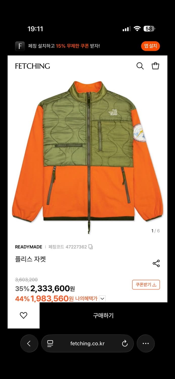 READYMADE 프로덕션 플리스 자켓 노스페이스 디나리자켓 오마주 2 상품이미지10