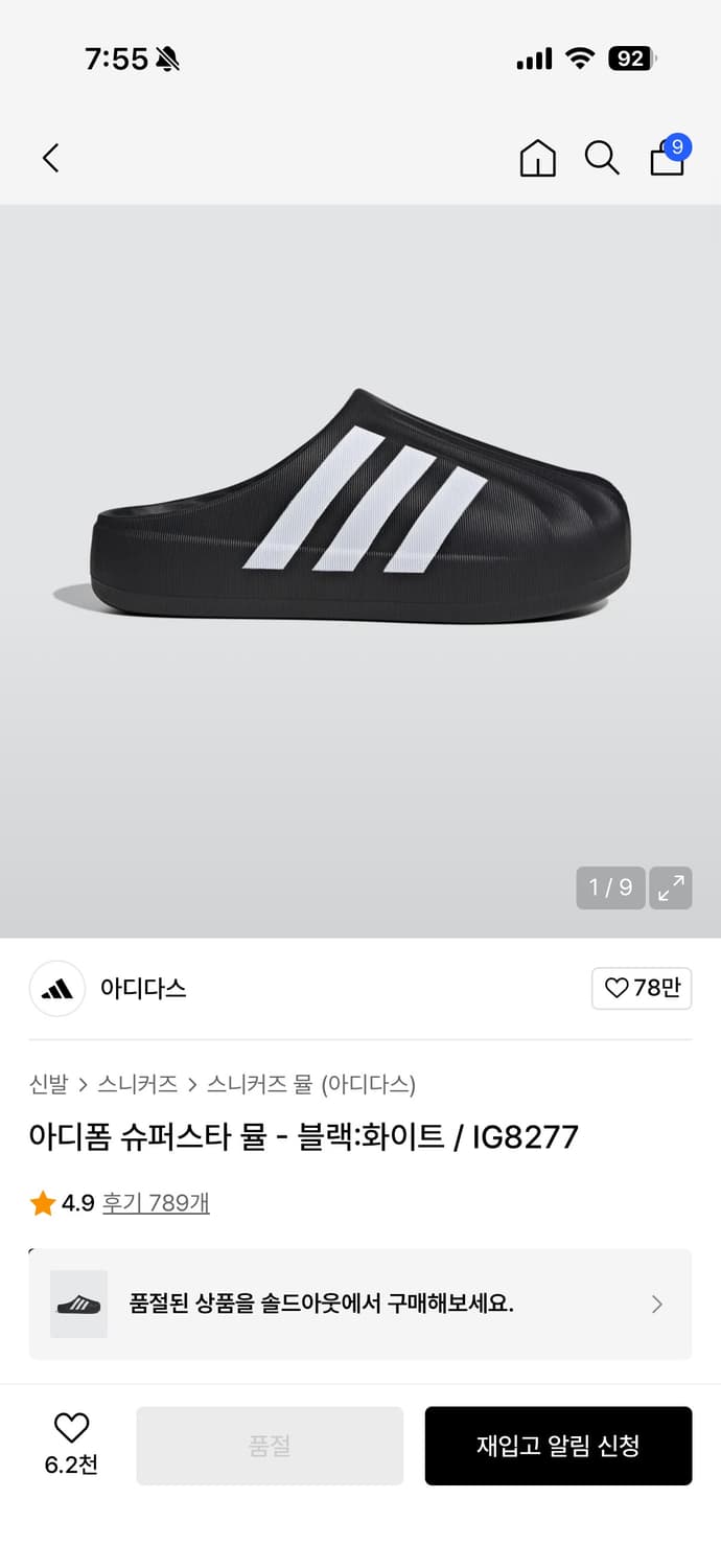 아디다스 아디폼 슈퍼스타 뮬 265 상품이미지4