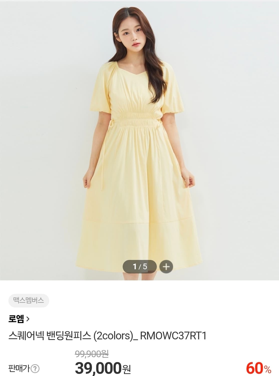 (M)여성 로엠 스퀘어넥 반팔 원피스  상품이미지5