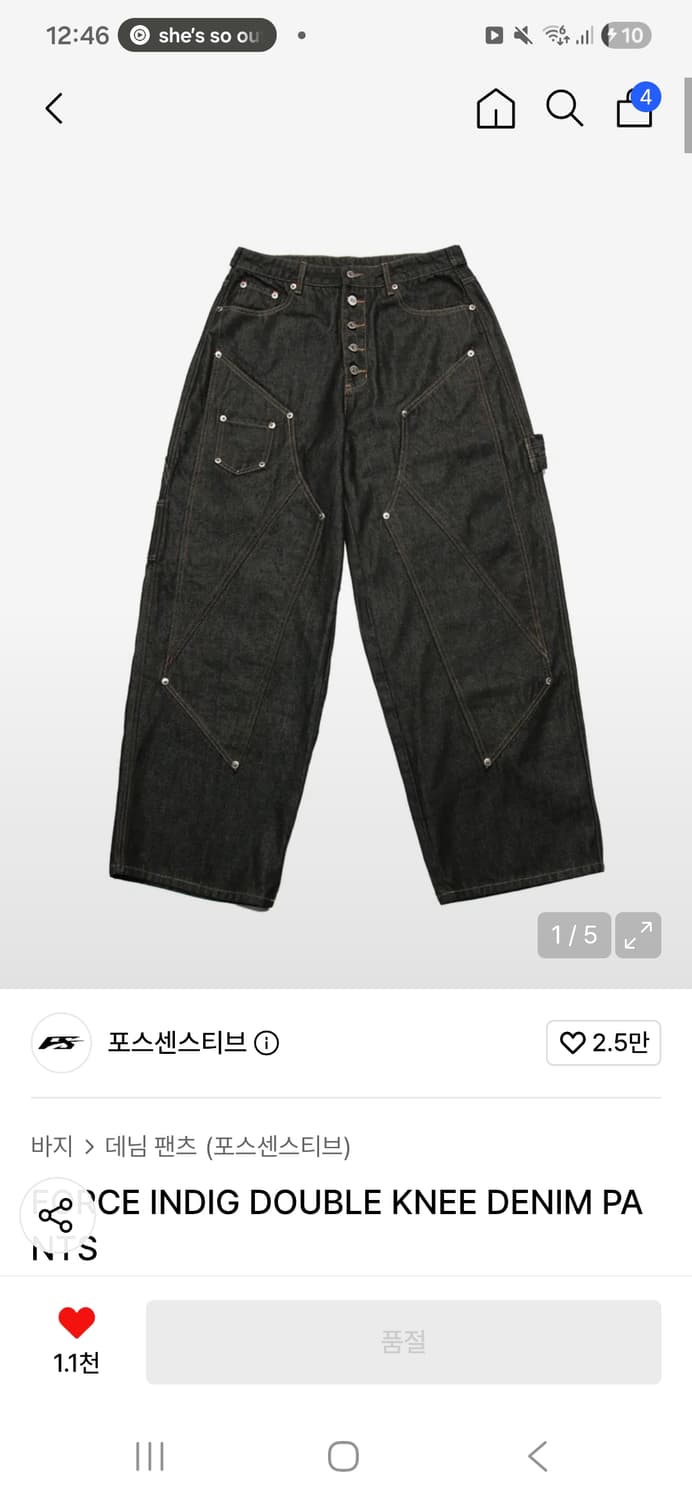 포스센스티브 인디고 데님 상품이미지2