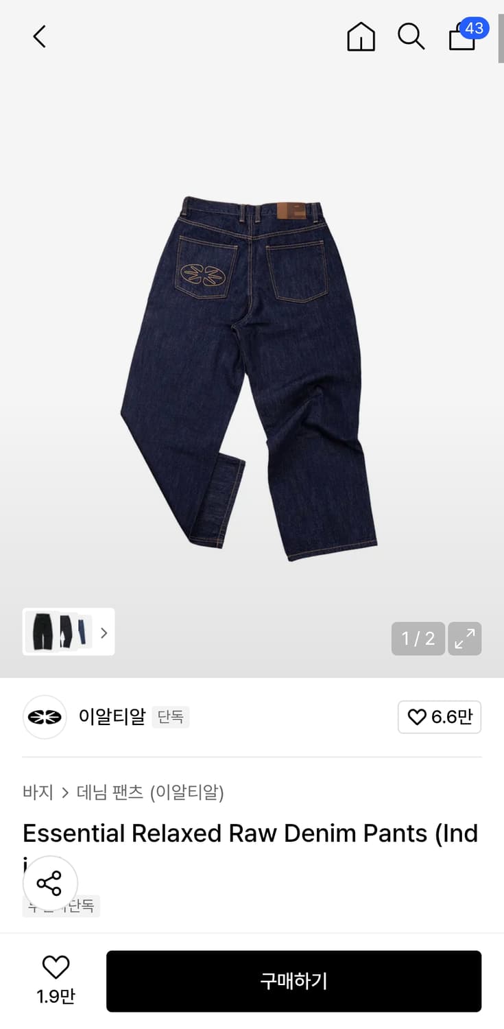 이알티알 빅 보트 생지 데님 S 상품이미지1