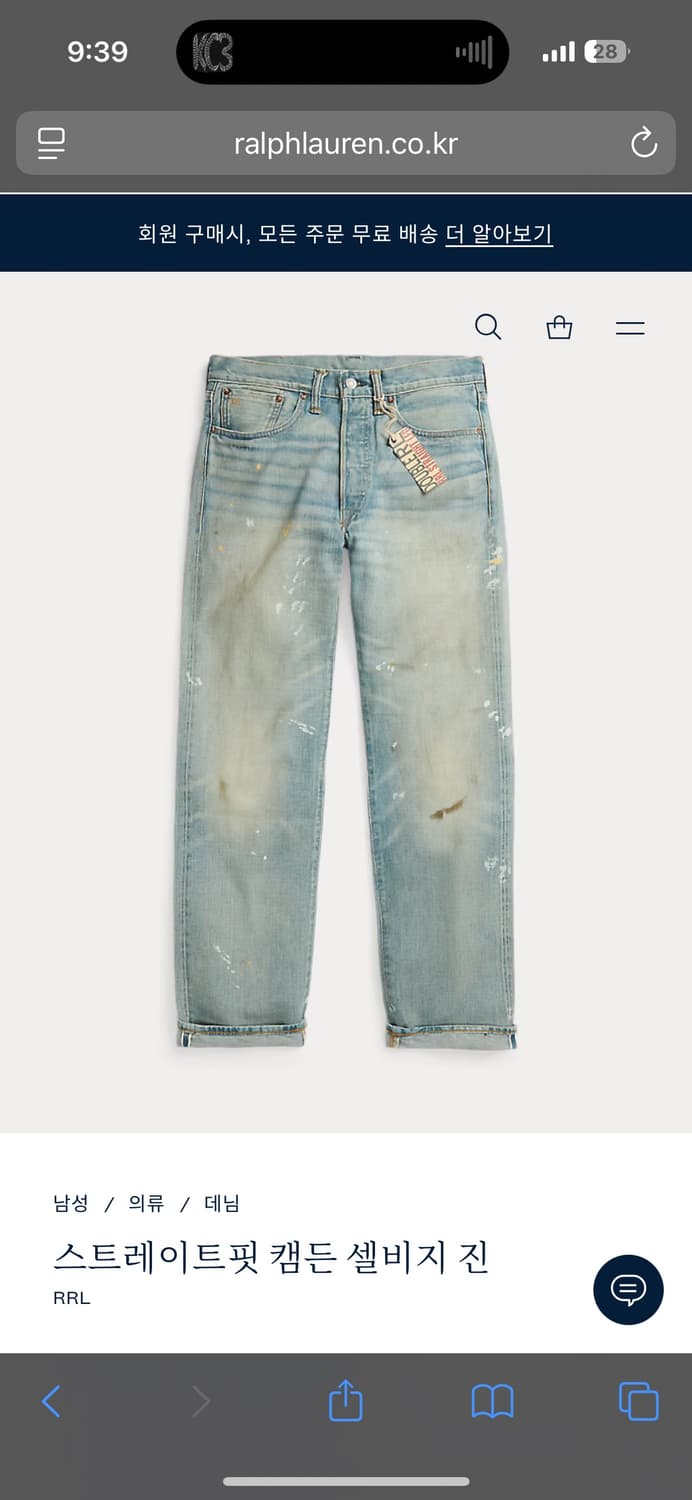 더블알엘 rrl 캠든 셀비지 스트레이트 상품이미지1