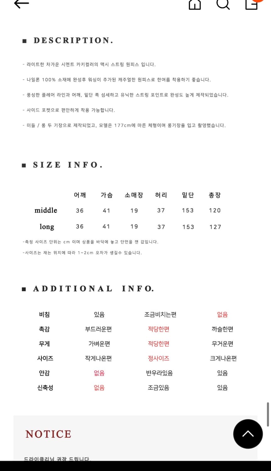 마론에디션 원피스 상품이미지7