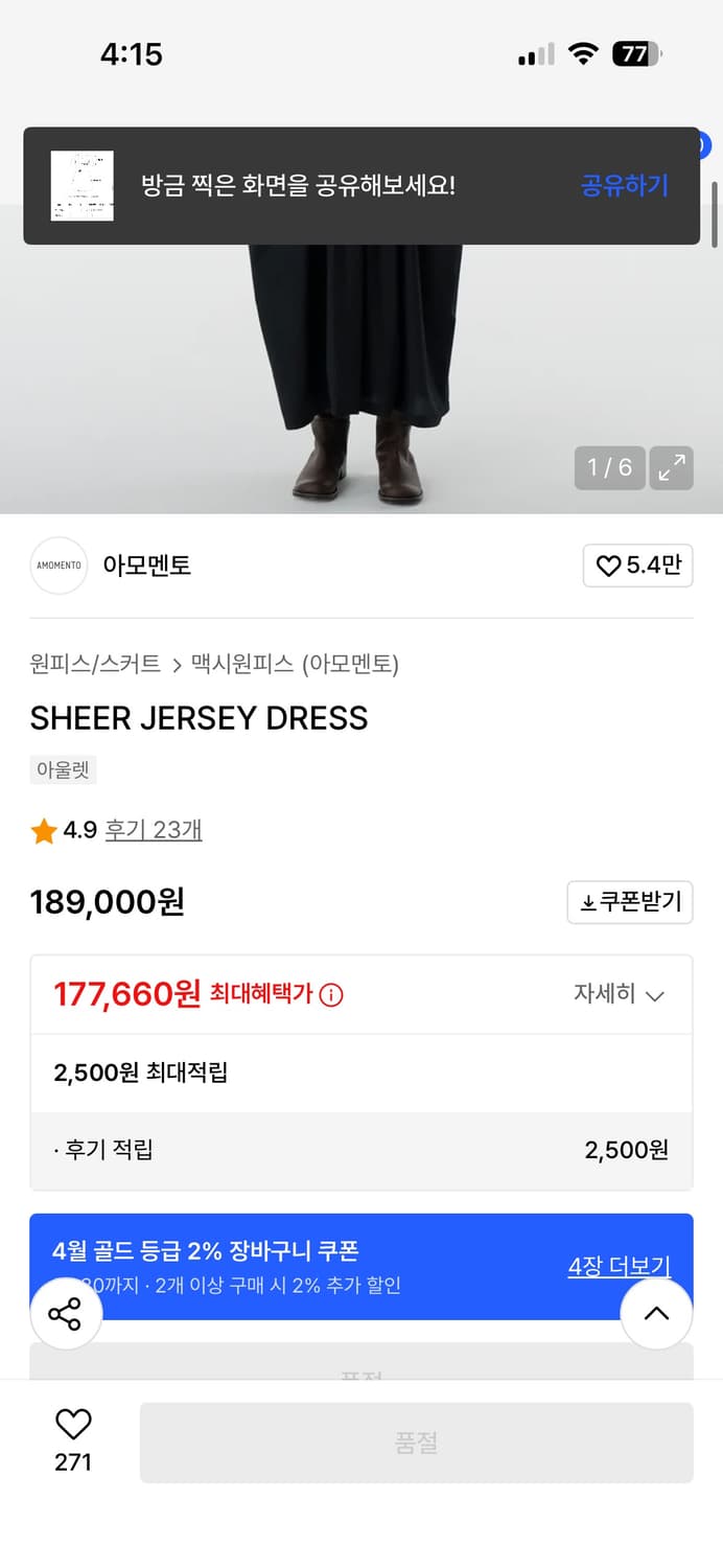 아모멘토 원피스 상품이미지6