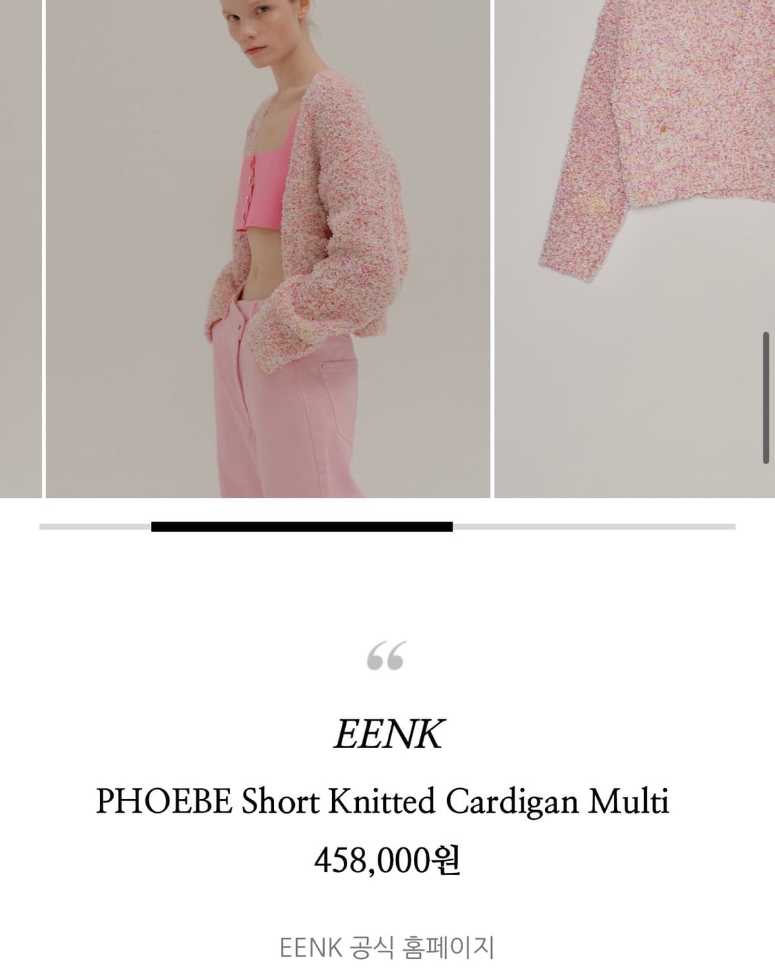 EENK 잉크 포비 숏 니티드 가디건 멀티 상품이미지5