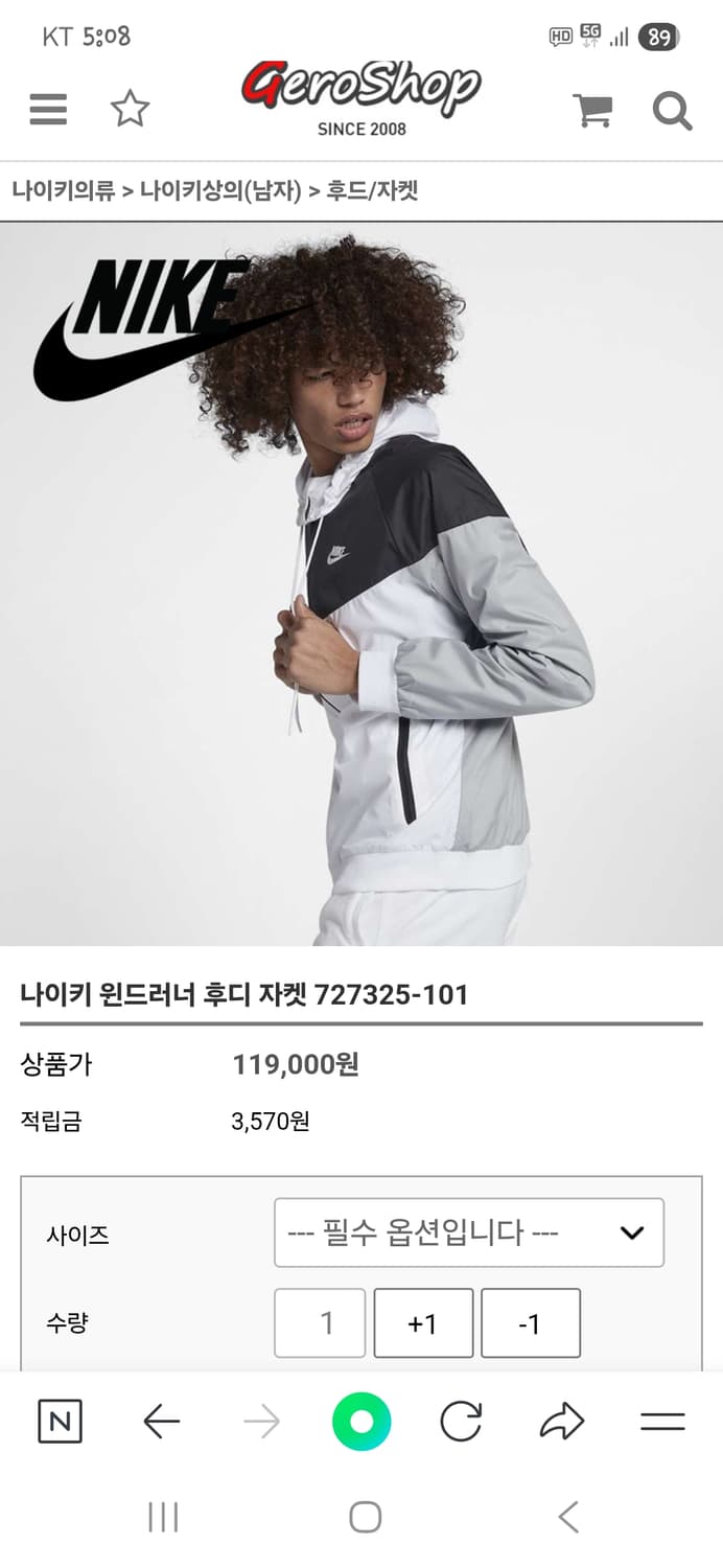 나이키 윈드러너 바람막이 후드자켓 L 상품이미지6