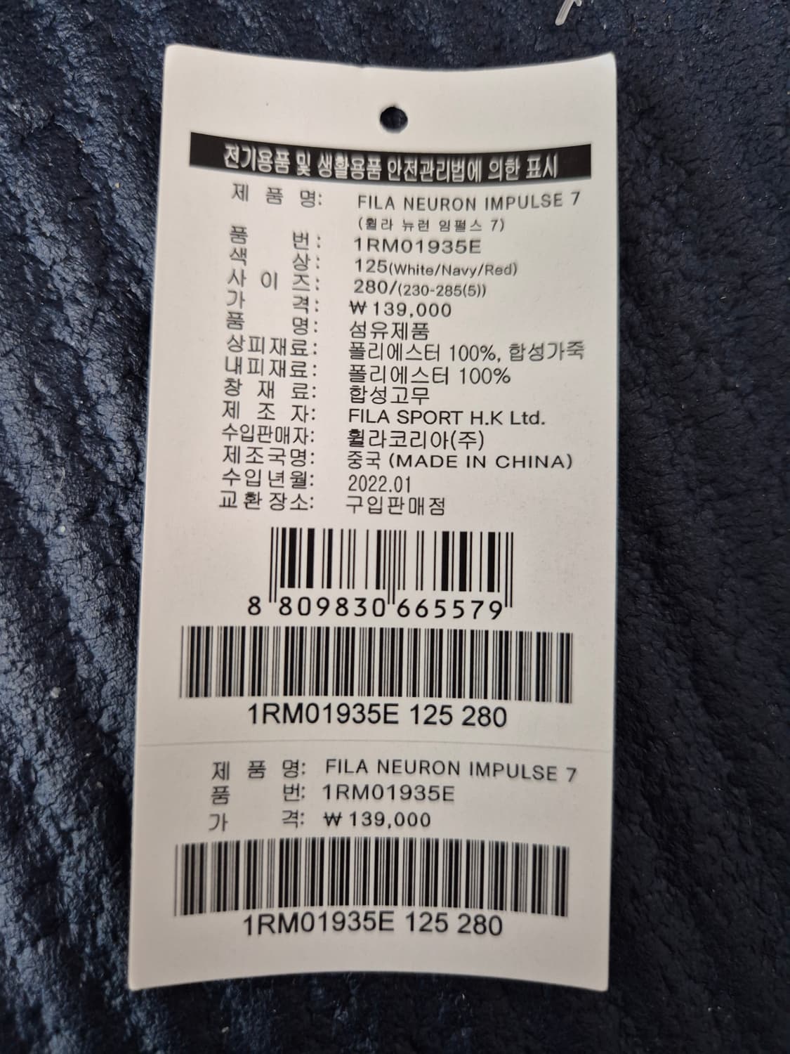 휠라 뉴런 임펄스7  러닝화 280 상품이미지7