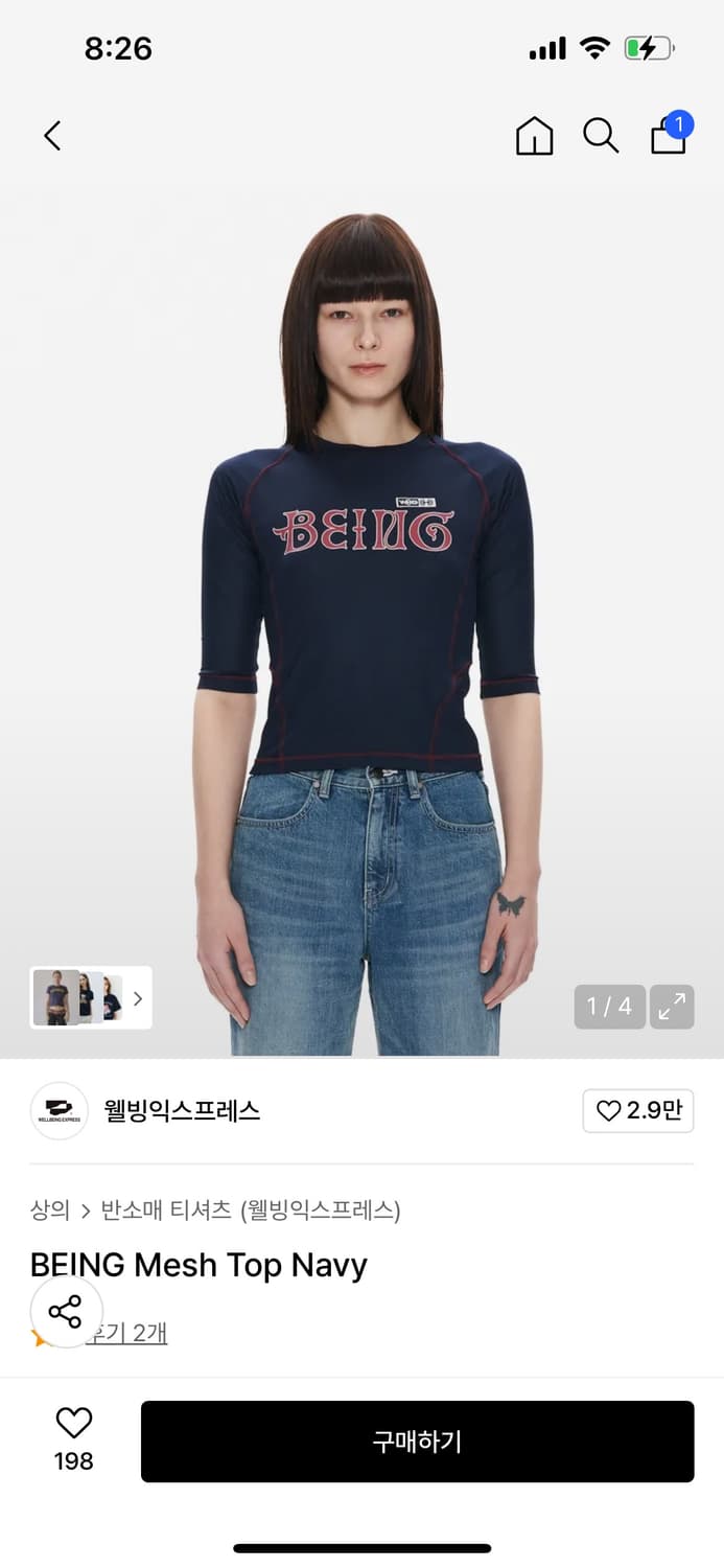 웰빙익스프레스 BEING Mesh Top Navy 상품이미지1